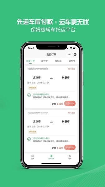 青柠运车图1