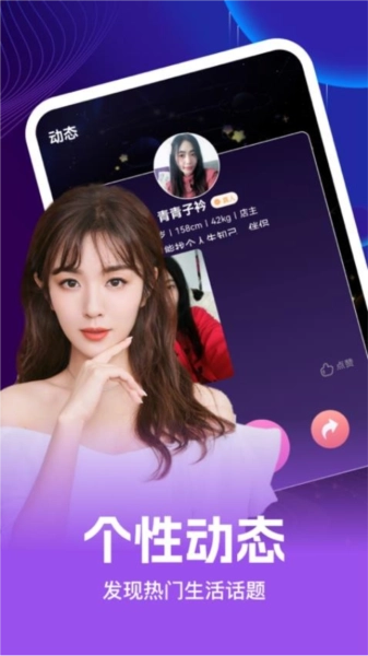 织恋交友免费版