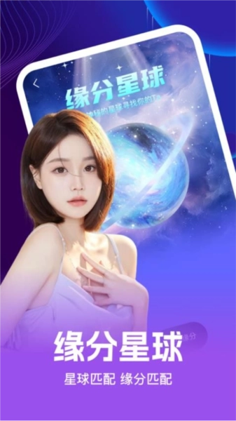 织恋交友免费版