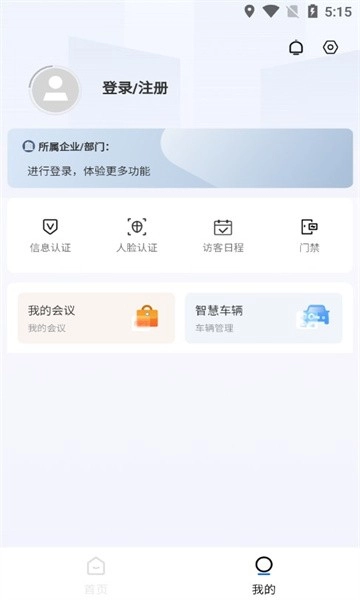 智云园区图3