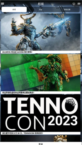 星际战甲掌上助手图3