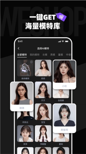 WeShop唯象(3)