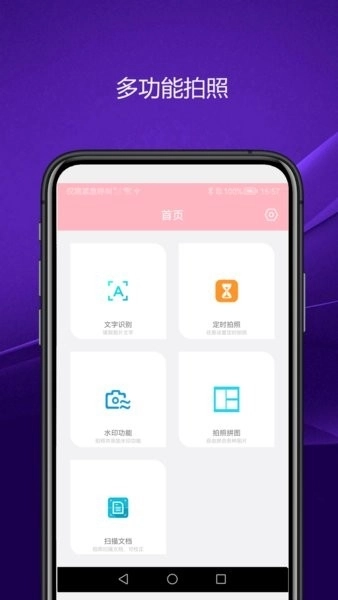 实用智能相机(2)