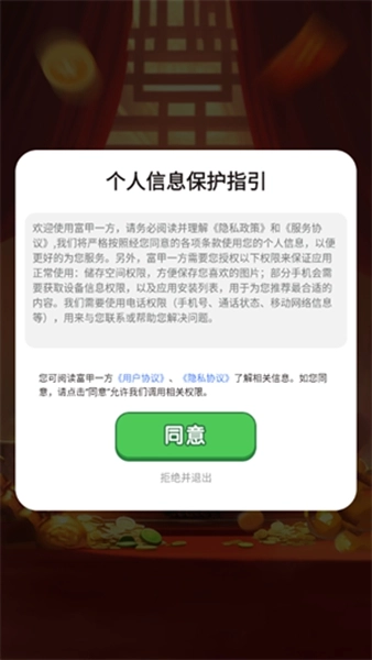 富甲一方赚钱小游戏红包版(2)