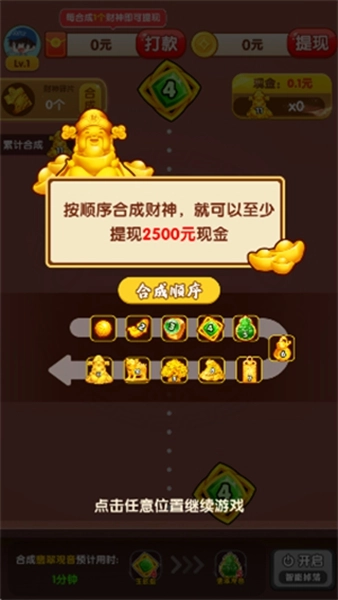 富甲一方赚钱小游戏红包版(1)
