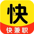 快兼职软件