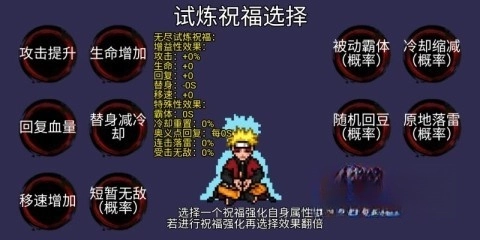 像素火影骨架改版