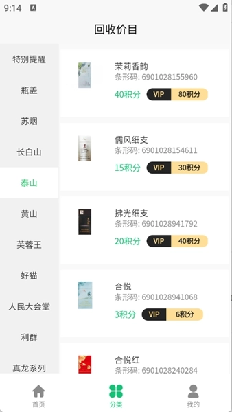 盒芯烟盒回收