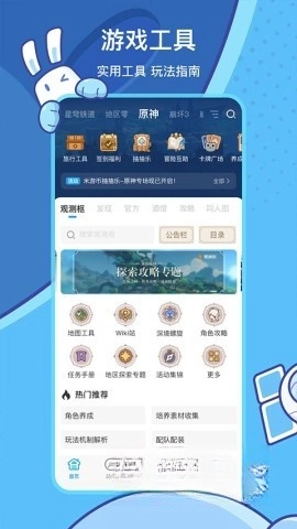 米游社