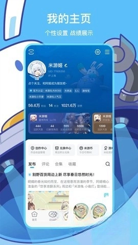 米游社