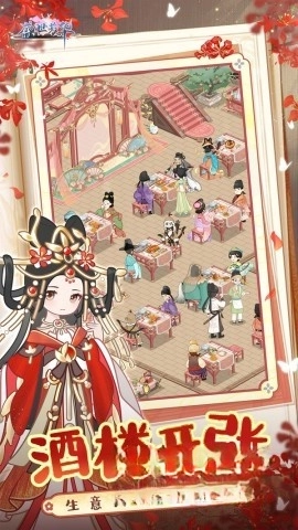 盛世芳华先行服安卓版图3