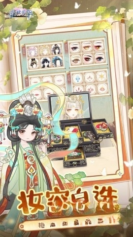 盛世芳华先行服安卓版图1