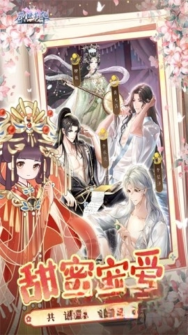 盛世芳华先行服安卓版图5