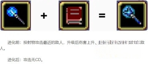 吸血鬼幸存者全人物解锁(3)