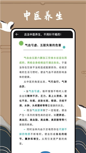 滇医通正版图2