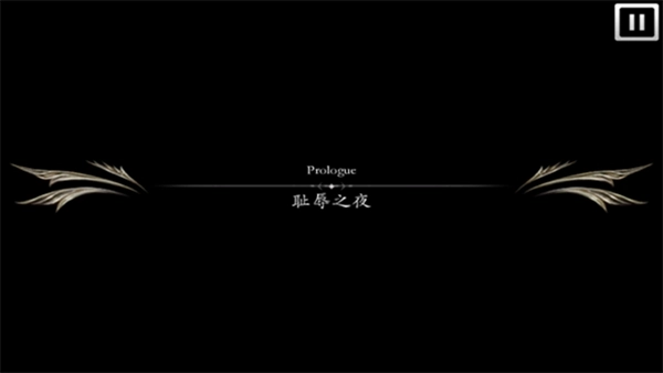 神石传说亚伦传最新版