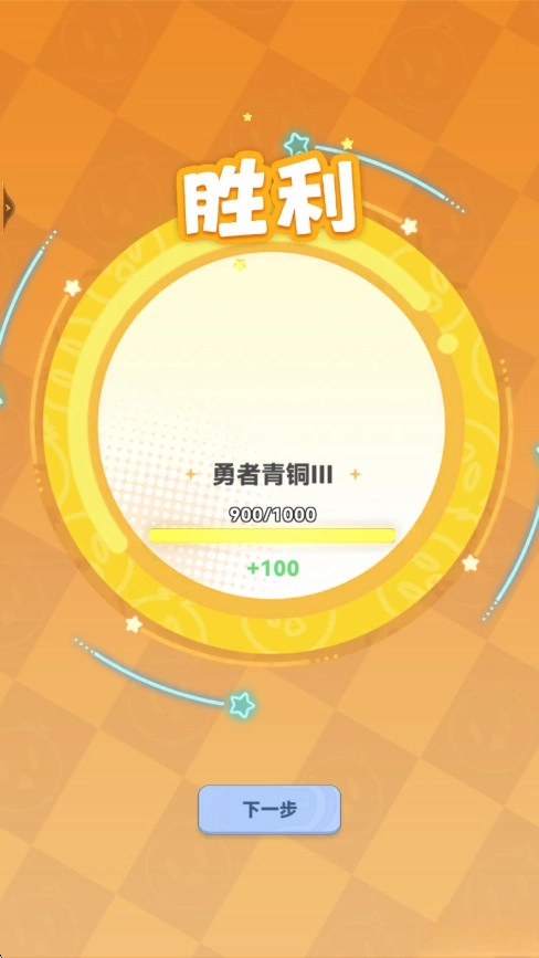 弹弹星球手机版图5