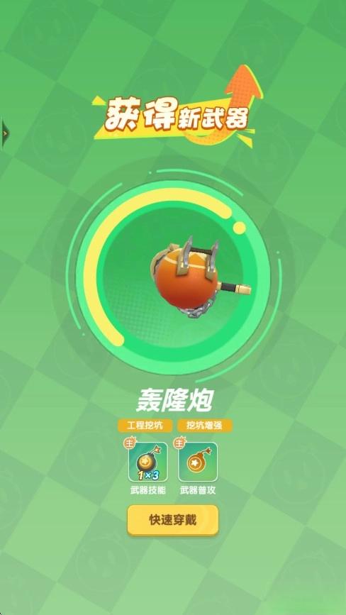 弹弹星球手机版图4