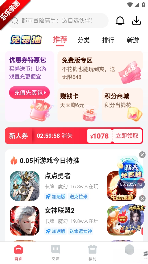 3387游戏盒子正版-图3