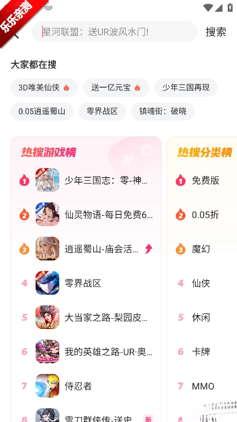 3387游戏盒子正版-图7