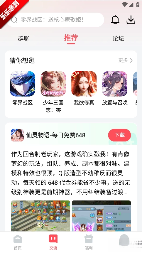 3387游戏盒子正版-图4