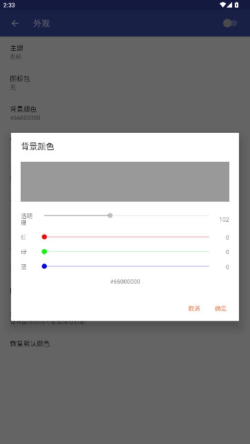 任务栏taskbar手机版图6