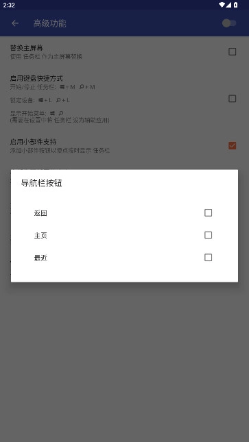 任务栏taskbar手机版图2