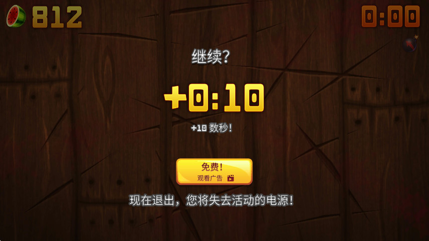 水果忍者无限杨桃版图4