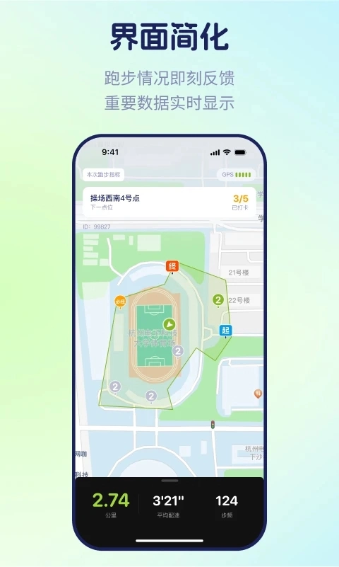 运动世界校园学生版-图1