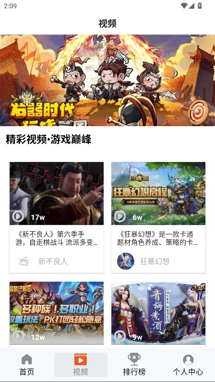 101好游助手  安卓版图2