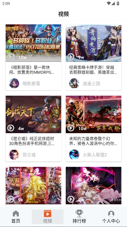 101好游助手  安卓版图4