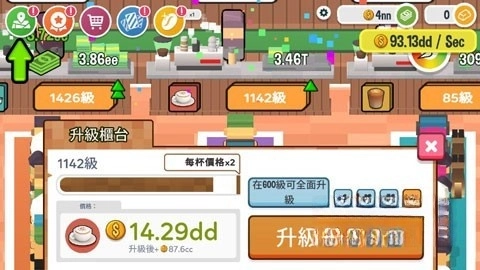咖啡销售大亨