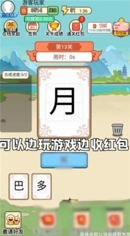 汉字小秀才