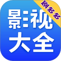 剧多多影视大全正版