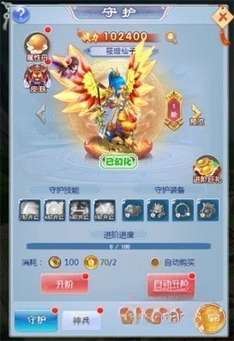 西游修仙传图2