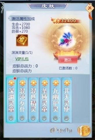 西游修仙传图3