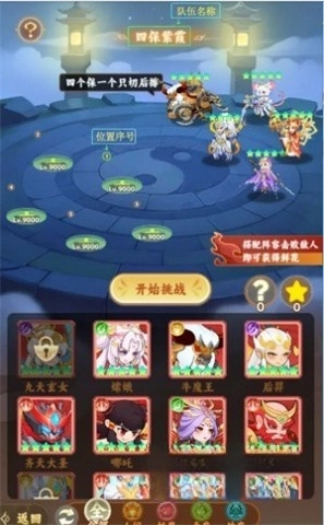 西游修仙传图5