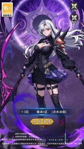 守望魔渊(4)
