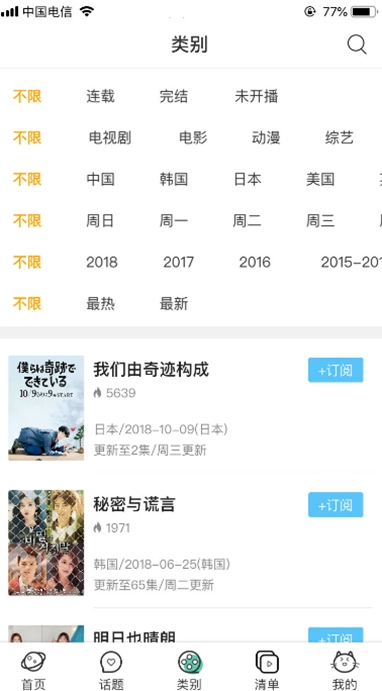 剧多多影视安装最新版图4