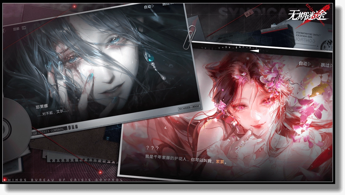 無期迷途免費安卓版圖2