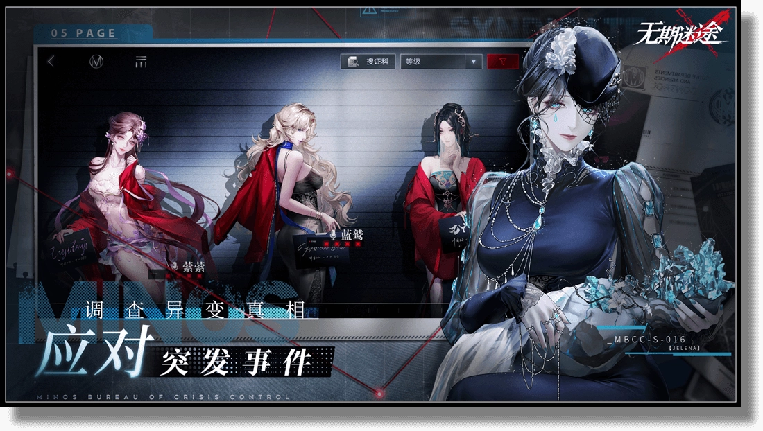 無期迷途免費安卓版圖5