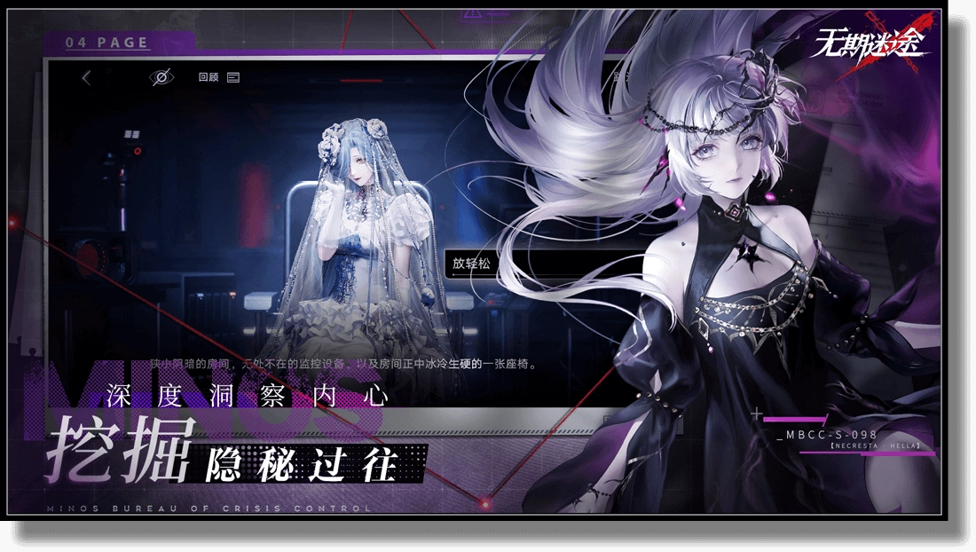 無期迷途免費安卓版圖1