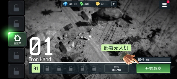 战争无人机游戏  安卓版