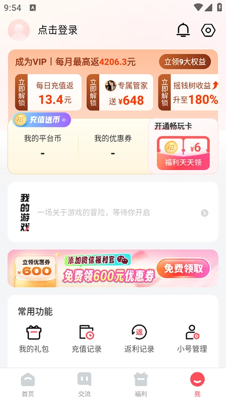 3387游戏盒子 (1)