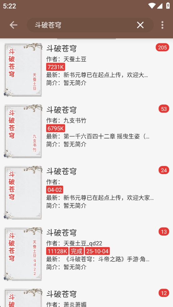 繁花小说安装最新版(3)