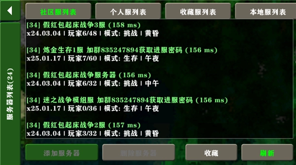 生存战争联机版