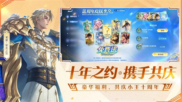 王者荣耀前瞻版