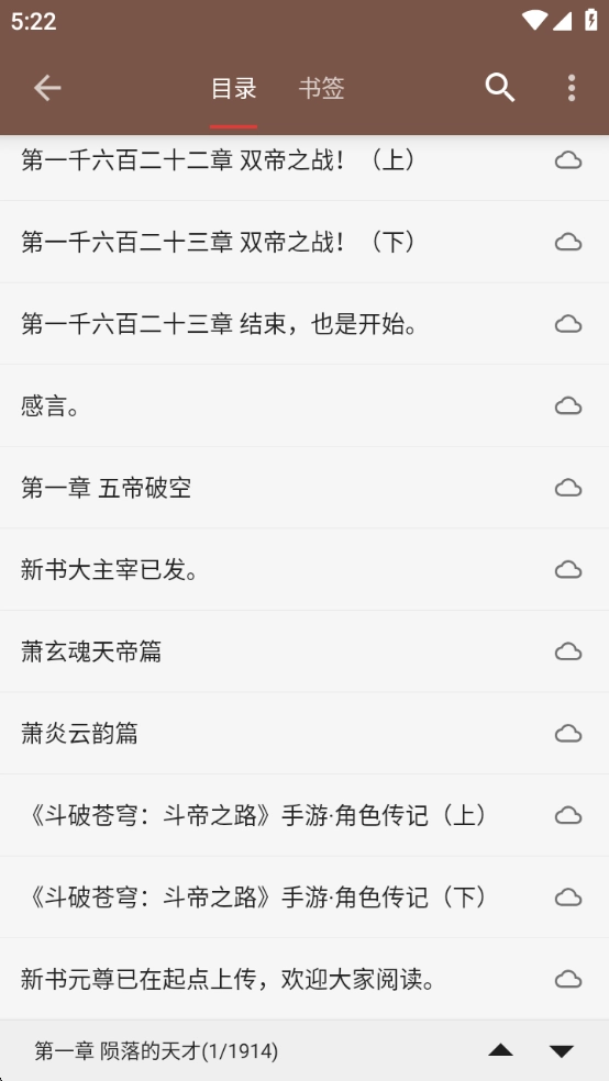 繁花小说安装最新版(2)