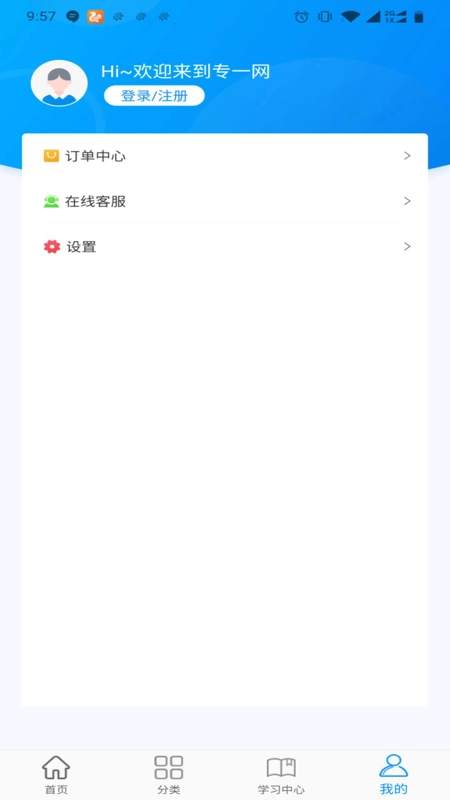 专一网云实习图2
