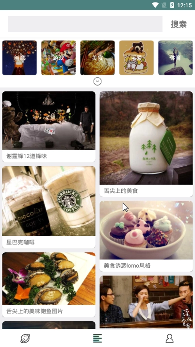 花糖壁纸